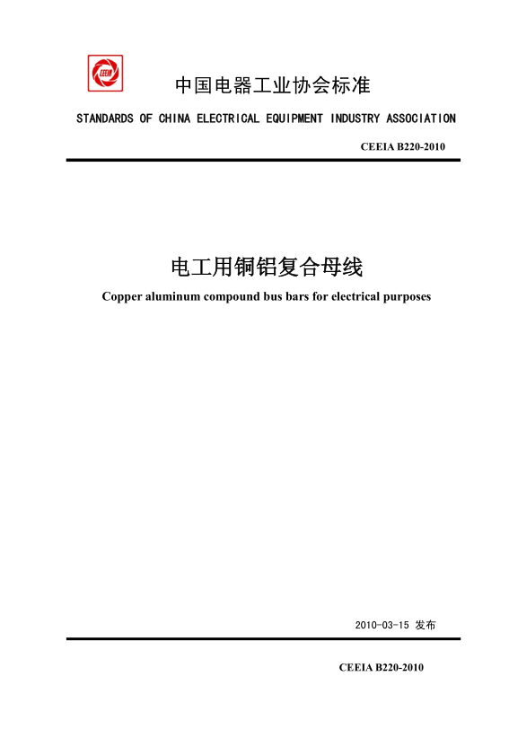 電力行業(yè)標(biāo)準(zhǔn)